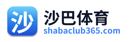 沙巴体育
